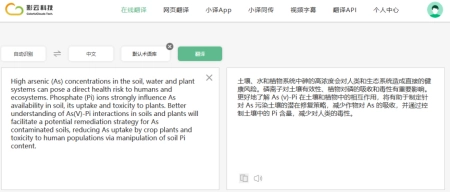 八大翻译软件大揭秘，告诉你科研翻译的正确打开方式